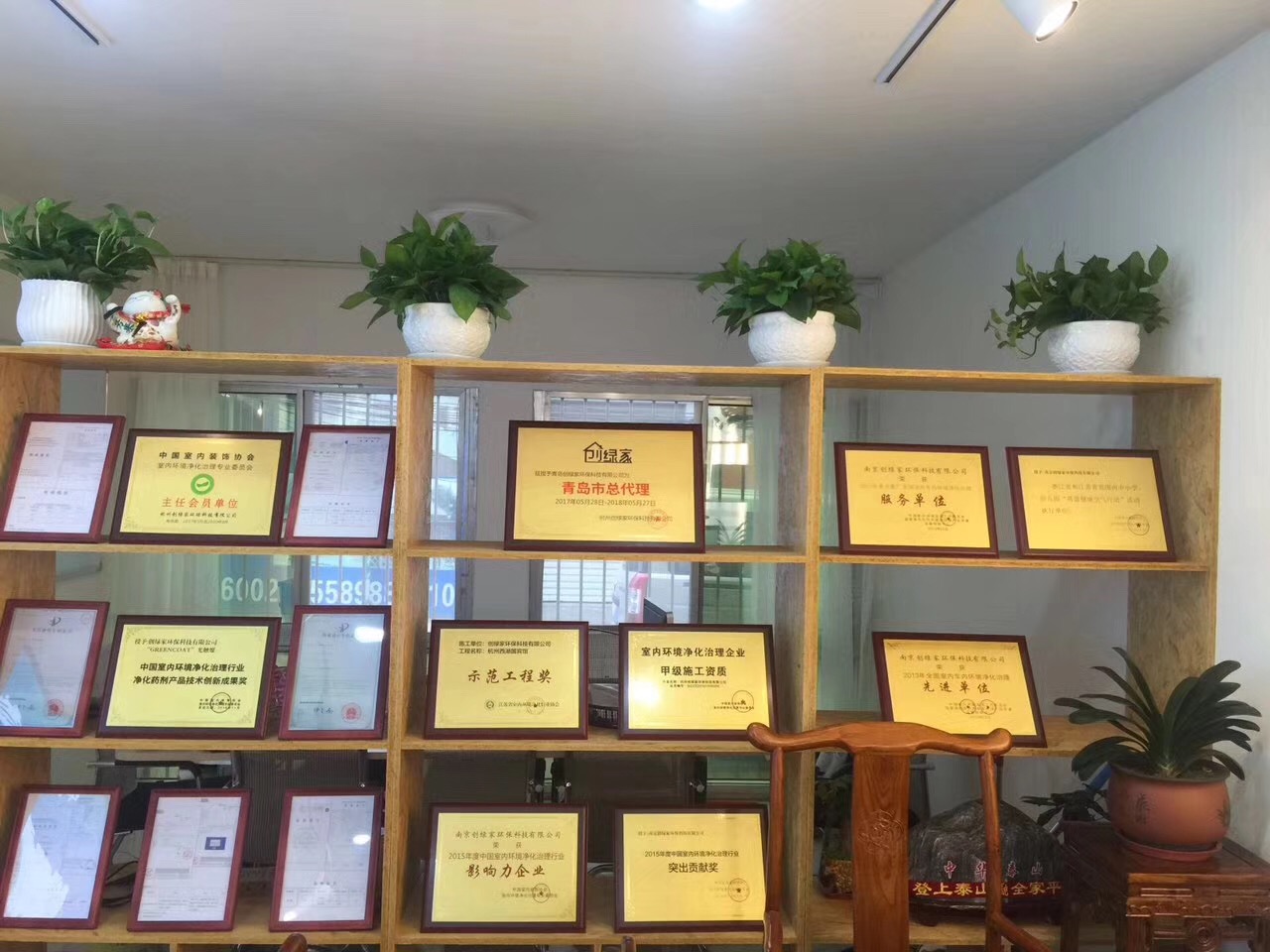 熱烈祝賀創(chuàng)綠家空氣治理青島服務(wù)中心新落成！