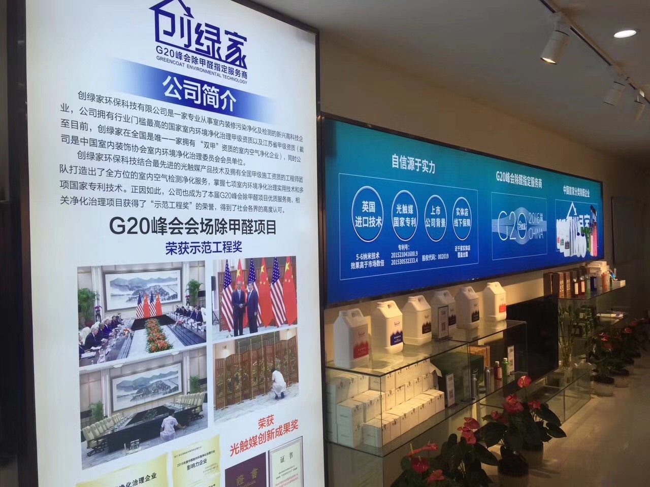 熱烈祝賀創(chuàng)綠家空氣治理青島服務(wù)中心新落成！