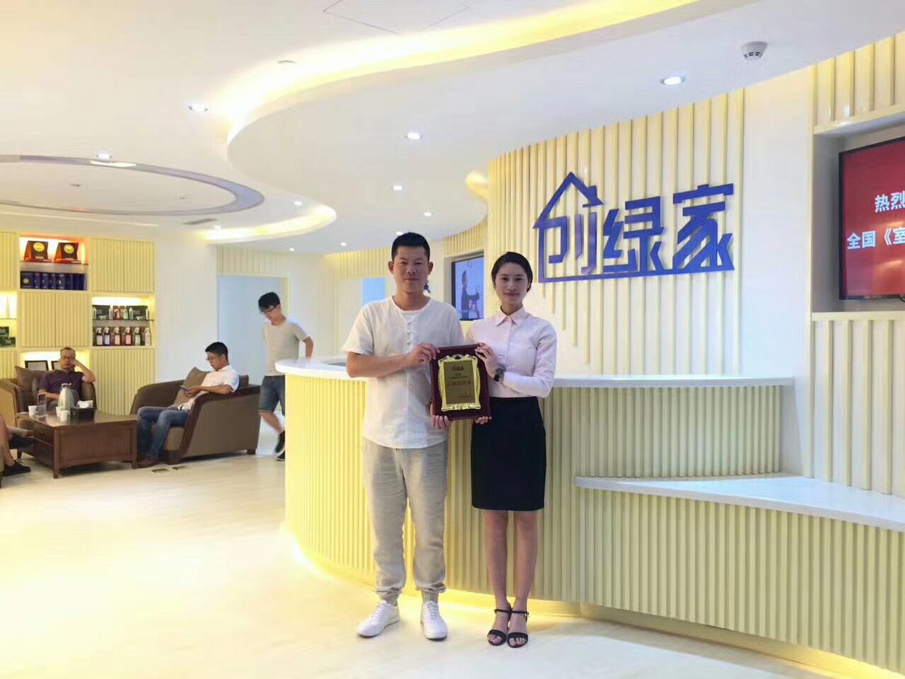 熱烈祝賀沈陽鐵西?？偤灱s創(chuàng)綠家！