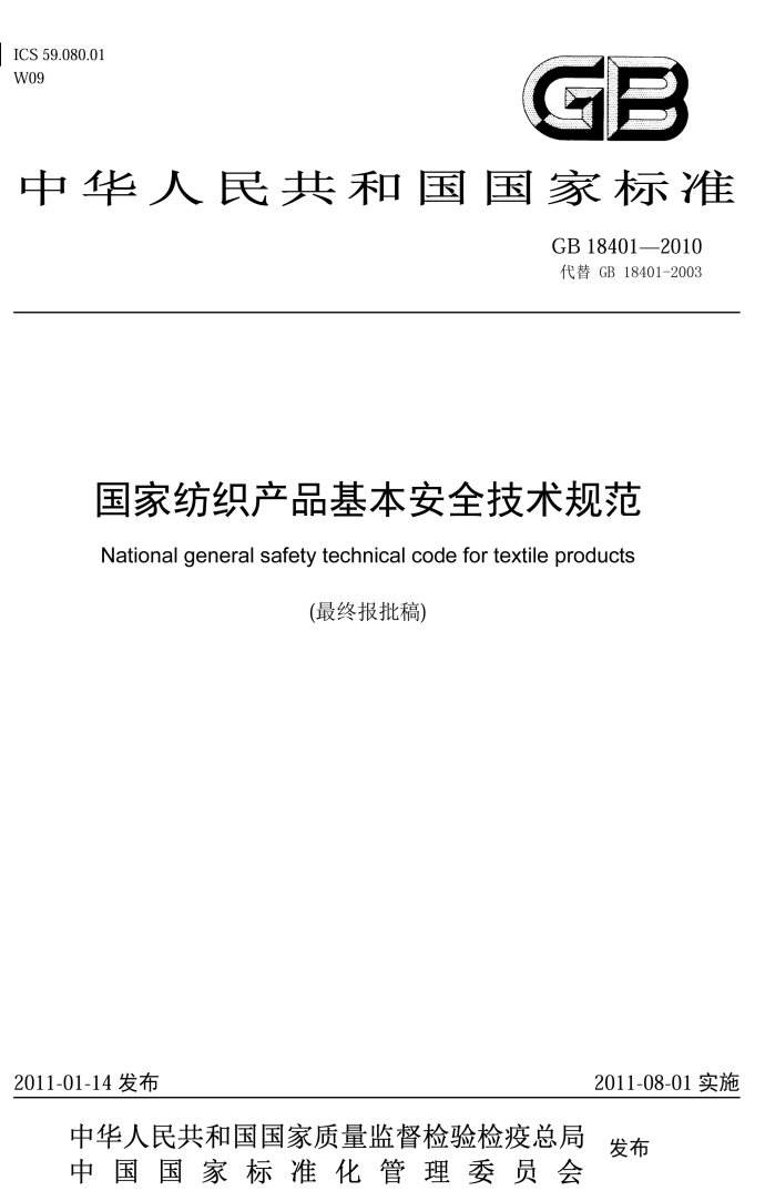 每分鐘售600件的維密內(nèi)衣被上海海關(guān)檢測出甲醛超標(biāo)，劉雯：好氣啊！