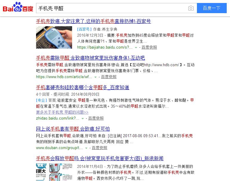 iPhoneX售價(jià)999美元，當(dāng)您心疼并給腎套殼時(shí)，甲醛危害也來啦，除甲醛最有效方法您需要了解