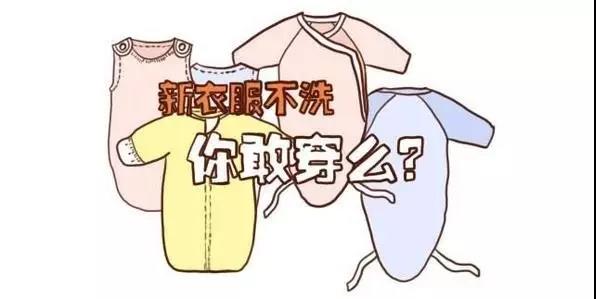 杭州除甲醛公司：新衣要漂洗這個常識，是因為甲醛！