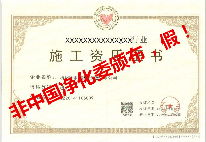再也不用擔(dān)心被假“除甲醛公司”坑了，三張圖教您如何辨別真假除甲醛公司！