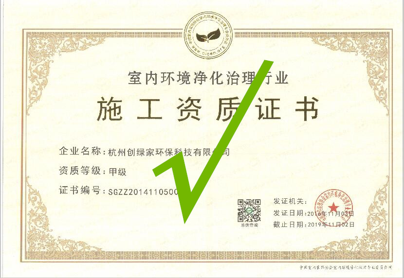 再也不用擔(dān)心被假“除甲醛公司”坑了，三張圖教您如何辨別真假除甲醛公司！