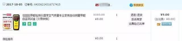 我買了一個(gè)甲醛檢測(cè)儀，吹口氣后發(fā)現(xiàn)原來我才是“地表最強(qiáng)”污染源！