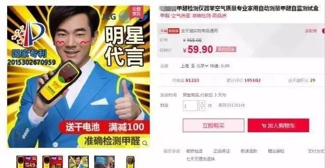 我買了一個(gè)甲醛檢測(cè)儀，吹口氣后發(fā)現(xiàn)原來我才是“地表最強(qiáng)”污染源！