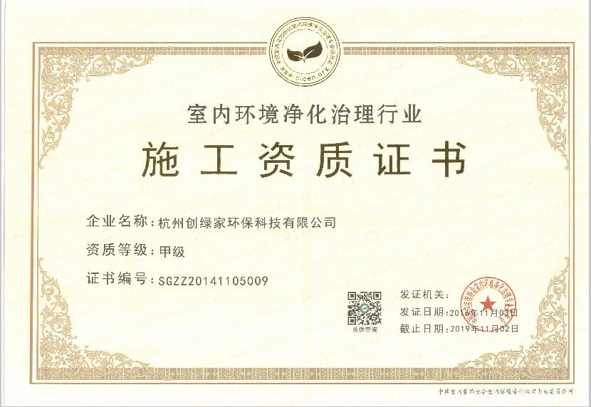 聞所未聞！施工人員治理甲醛居然靠鼻子聞，這樣的假除甲醛公司您還在選嗎？