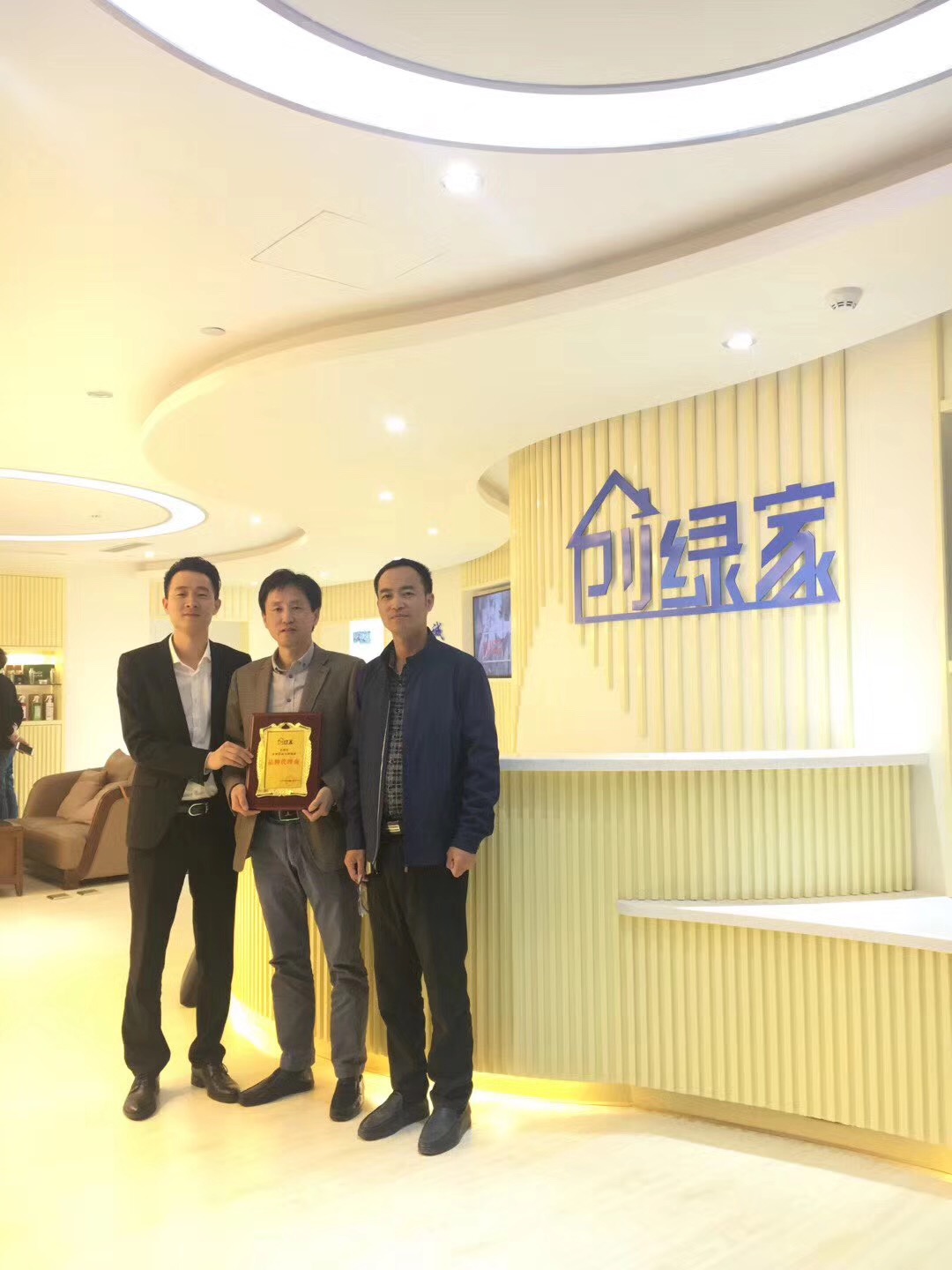 熱烈祝賀王總、葛總簽約創(chuàng)綠家蘇州市區(qū)級(jí)代理！