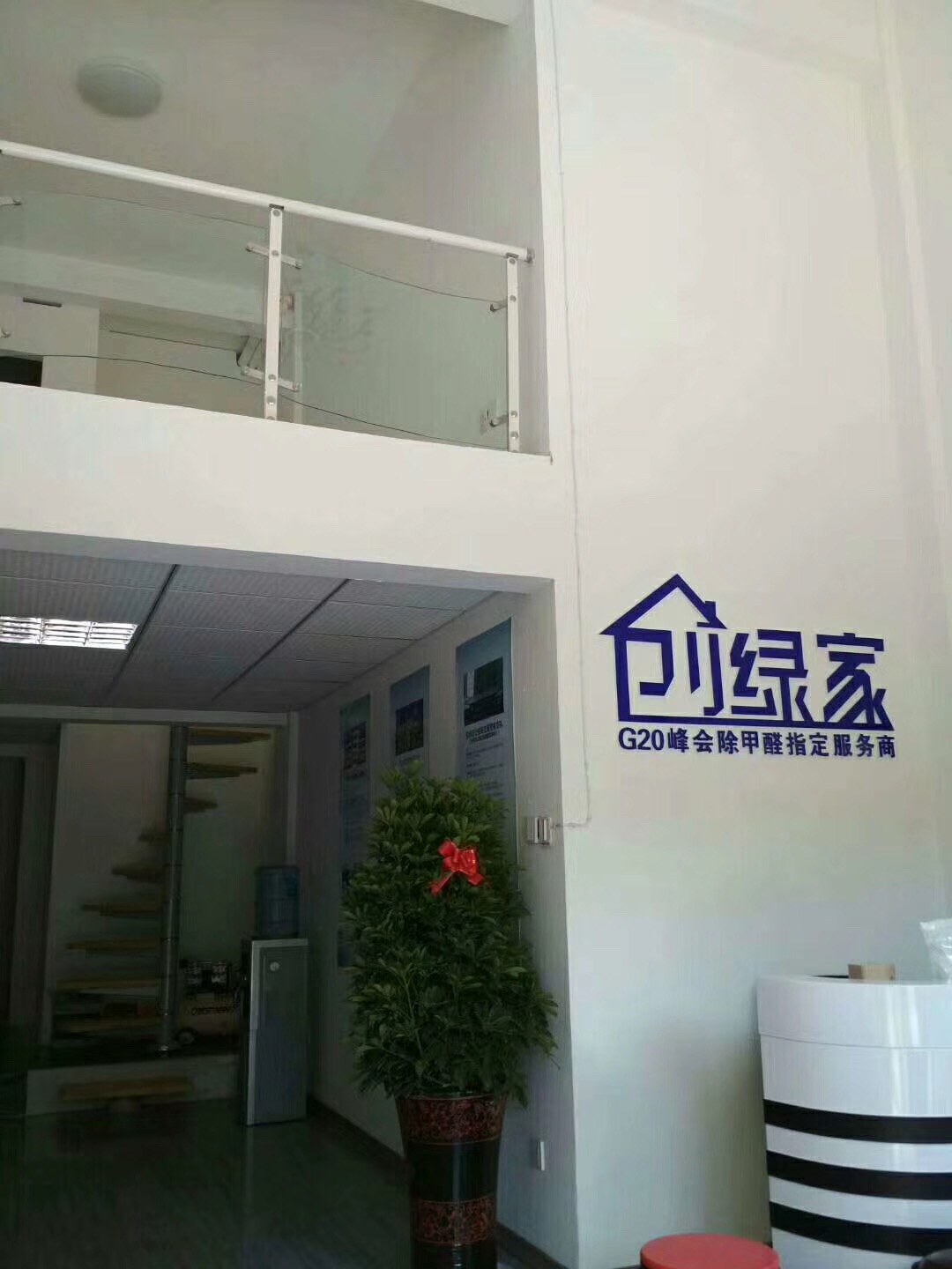 熱烈祝賀創(chuàng)綠家空氣治理長(zhǎng)興服務(wù)中心新落成！