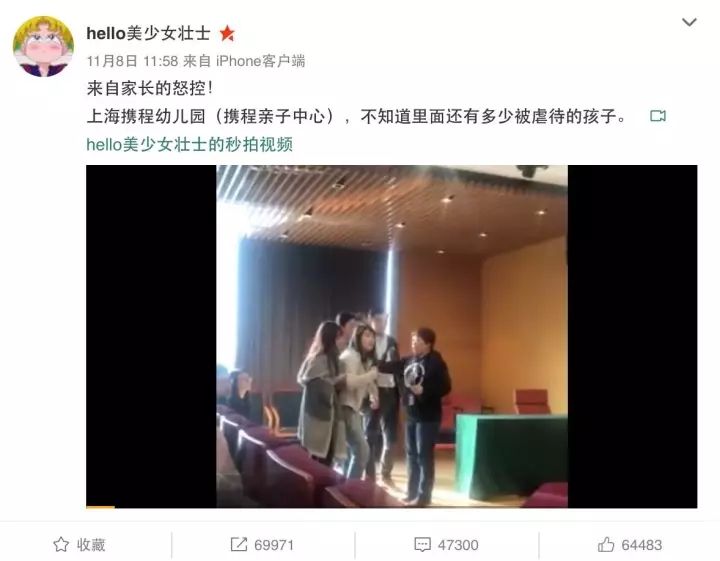 攜程幼兒園虐童事件令人發(fā)指，幼兒在學(xué)校除了老師行為還有什么需要關(guān)注