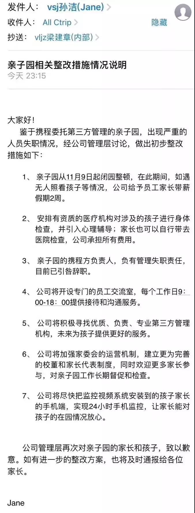 攜程幼兒園虐童事件令人發(fā)指，幼兒在學(xué)校除了老師行為還有什么需要關(guān)注