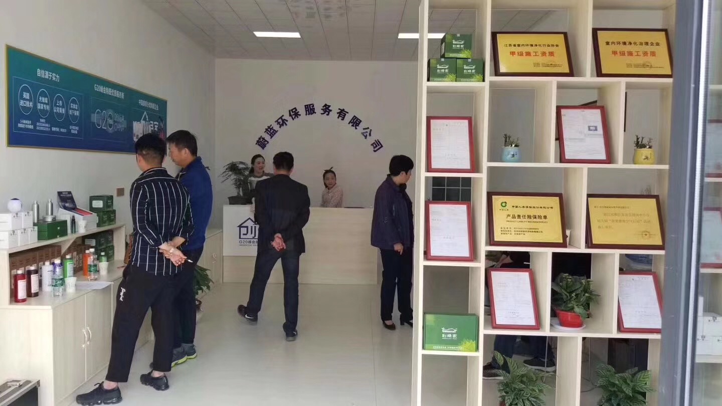 熱烈祝賀創(chuàng)綠家空氣治理渦陽服務(wù)中心新落成！