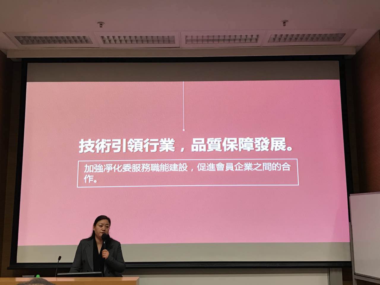 中港室內環(huán)境凈化行業(yè)學術研討會暨中國室內環(huán)境凈化治理專業(yè)委員會香港分會成立一周年紀念會議圓滿結束！