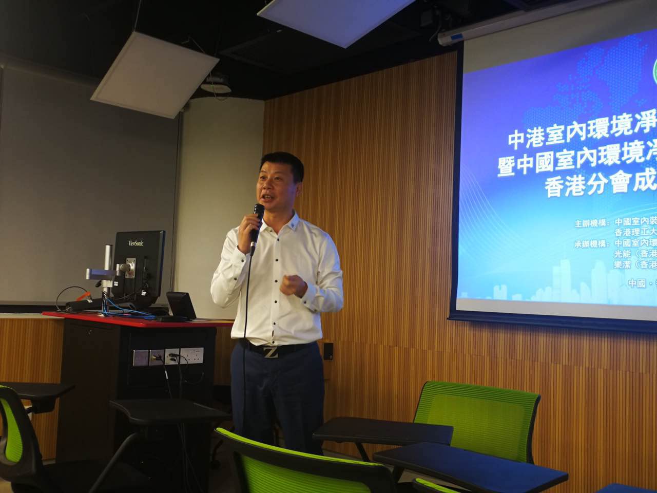 中港室內環(huán)境凈化行業(yè)學術研討會暨中國室內環(huán)境凈化治理專業(yè)委員會香港分會成立一周年紀念會議圓滿結束！