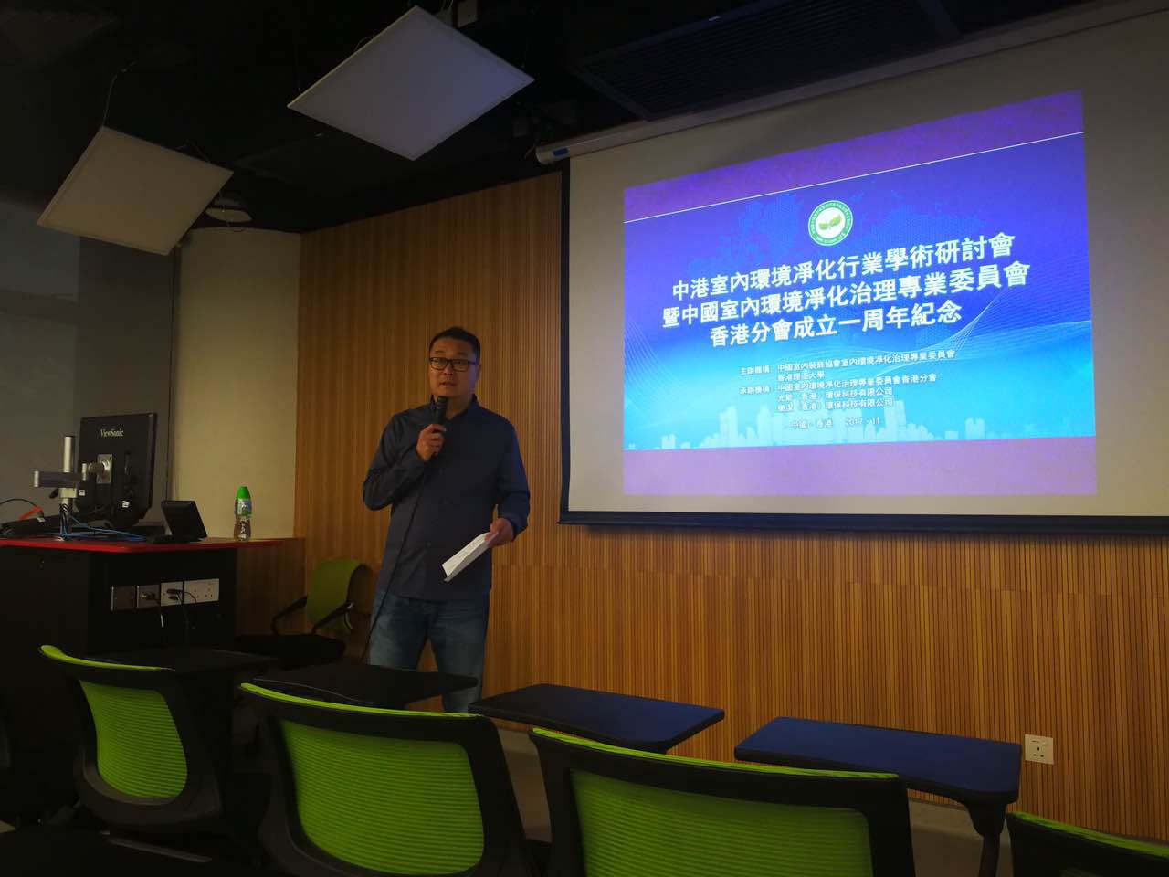 中港室內環(huán)境凈化行業(yè)學術研討會暨中國室內環(huán)境凈化治理專業(yè)委員會香港分會成立一周年紀念會議圓滿結束！