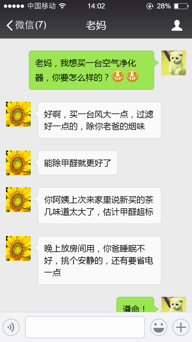 霧霾、粉塵、甲醛、細(xì)菌等常見(jiàn)空氣問(wèn)題，一招幫您輕松解決，這次我是認(rèn)真的！