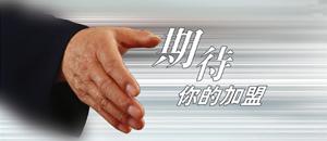 除甲醛公司加盟都有哪些竅門？