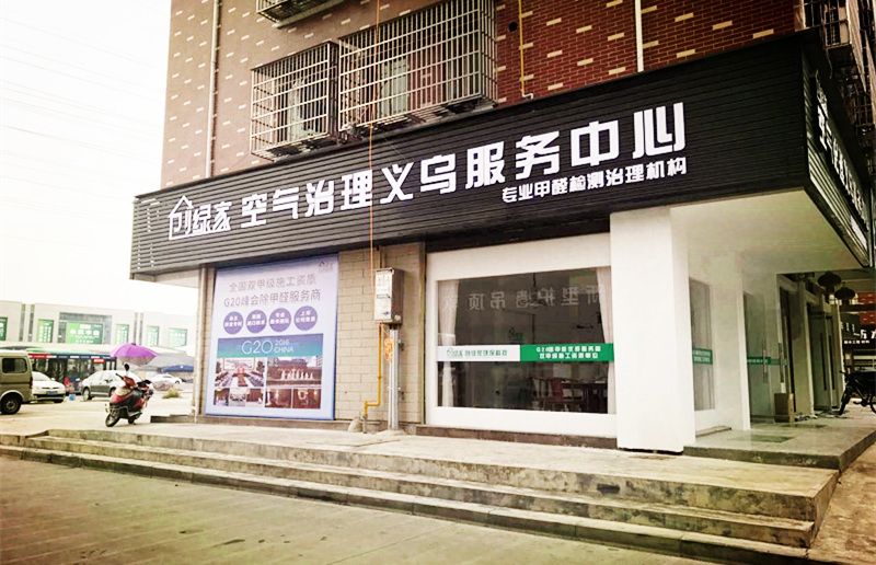 室內(nèi)空氣治理加盟店開在建材城附近怎么樣？