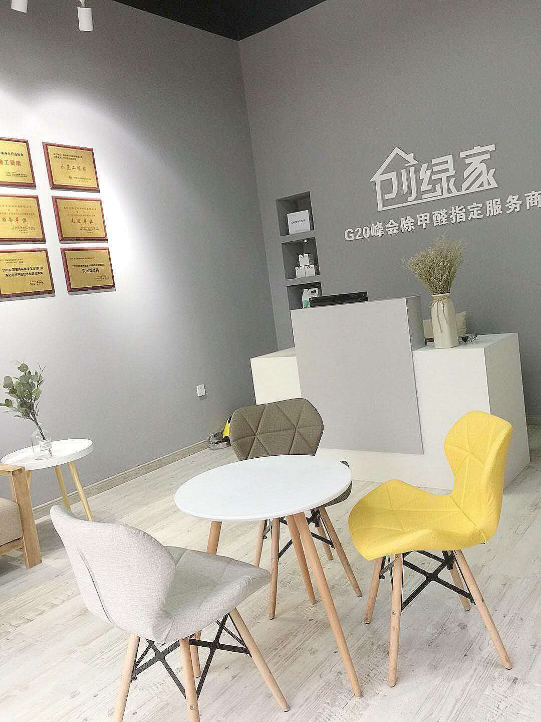熱烈祝賀創(chuàng)綠家空氣治理峨眉山服務中心新落成！