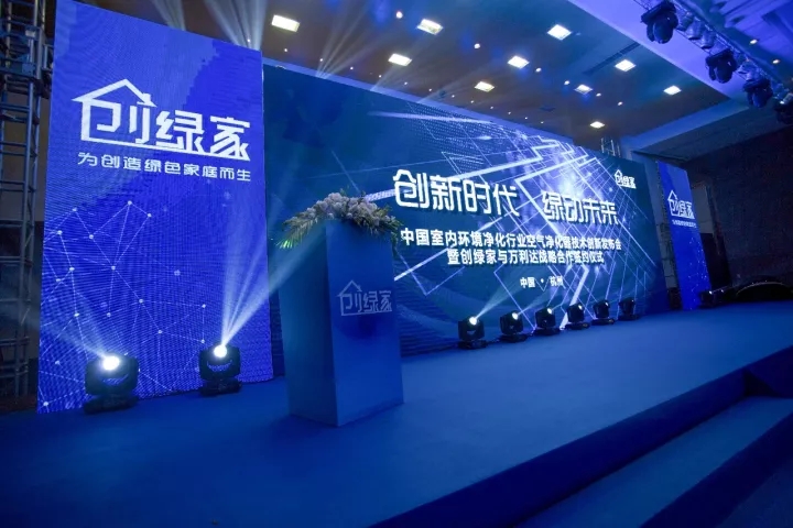 不忘初心，砥礪前行 | 2017丁酉年創(chuàng)綠家大事記回顧！