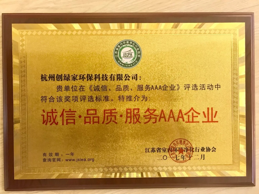 不忘初心，砥礪前行 | 2017丁酉年創(chuàng)綠家大事記回顧！