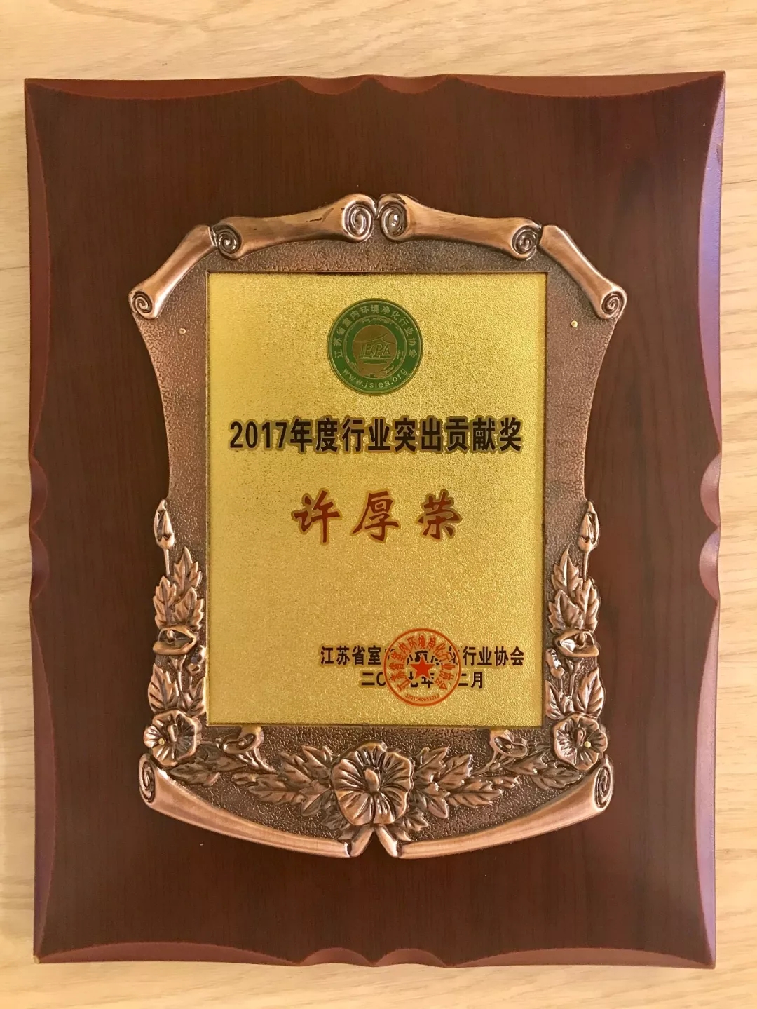 不忘初心，砥礪前行 | 2017丁酉年創(chuàng)綠家大事記回顧！