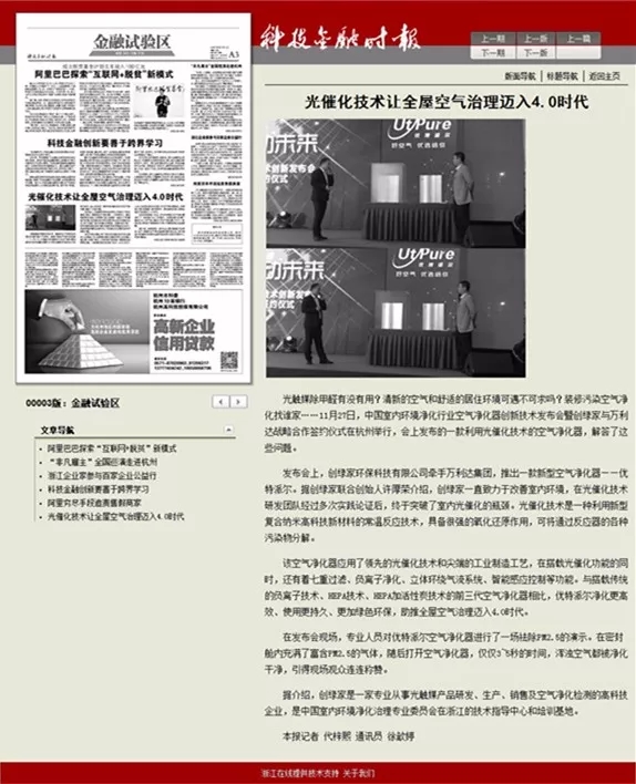 不忘初心，砥礪前行 | 2017丁酉年創(chuàng)綠家大事記回顧！