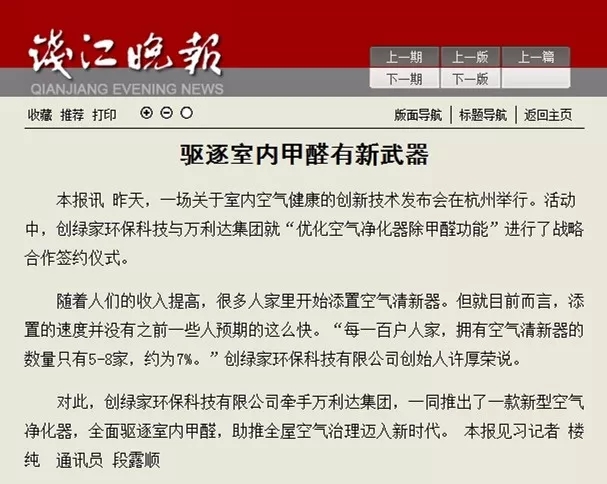 不忘初心，砥礪前行 | 2017丁酉年創(chuàng)綠家大事記回顧！