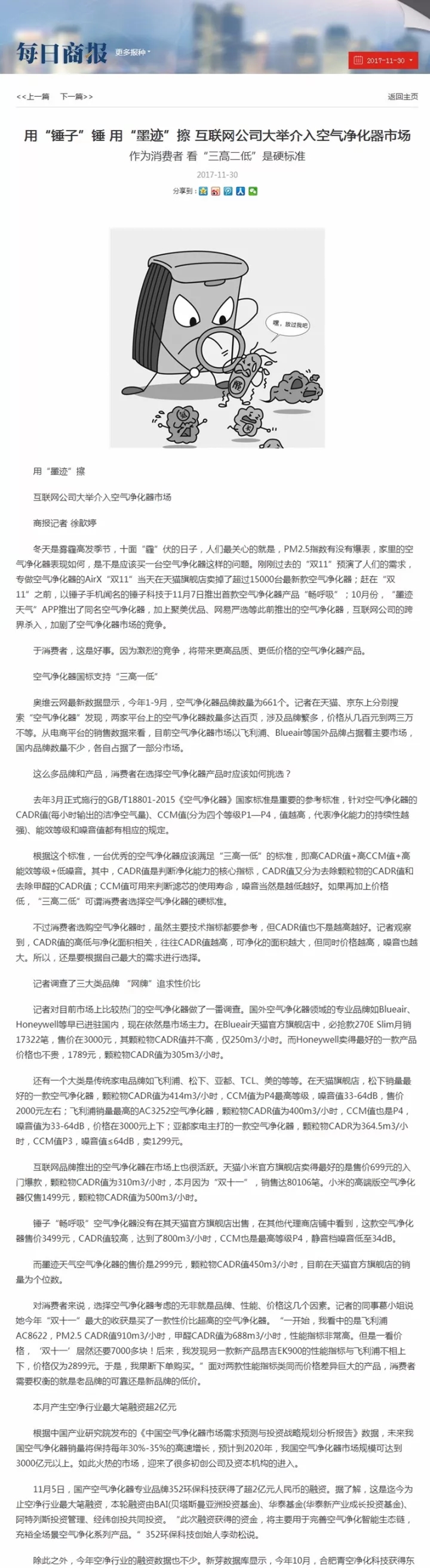不忘初心，砥礪前行 | 2017丁酉年創(chuàng)綠家大事記回顧！