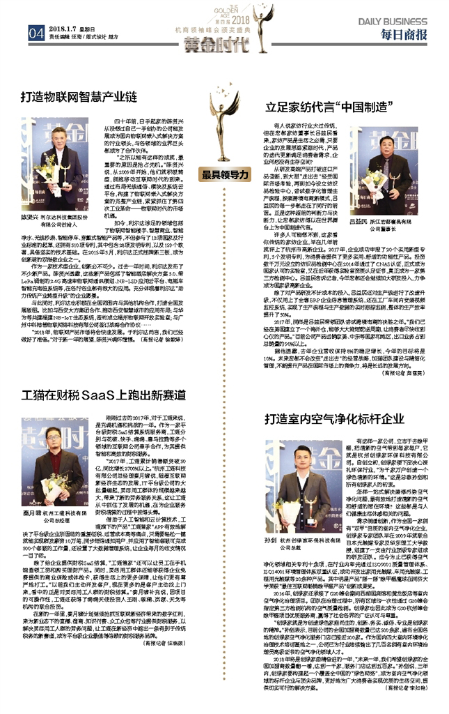不忘初心，砥礪前行 | 2017丁酉年創(chuàng)綠家大事記回顧！