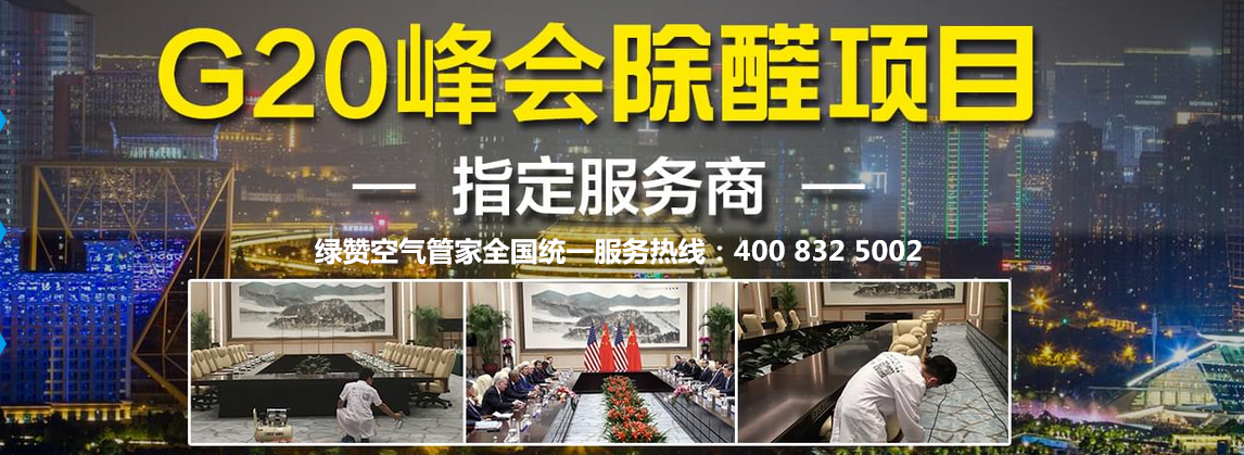 裝修污染檢測(cè)治理加盟費(fèi)用要50萬(wàn)是真的嗎？官方公布2018年***費(fèi)用標(biāo)準(zhǔn)
