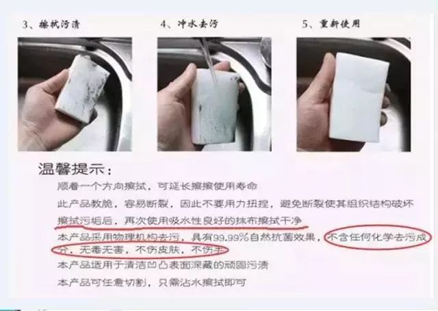 廚房去污神器“魔術(shù)擦” 竟然甲醛超標(biāo)！ 你家有嗎？