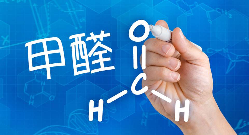 冬季取暖設(shè)備齊開(kāi)工，甲醛得道升天啦