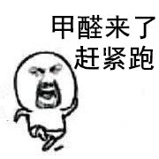 除甲醛？***不止是新房，舊房新裝不除甲醛要吃虧！