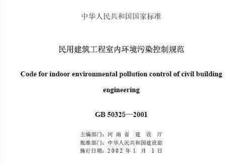 環(huán)保材料竟然裝修出污染房，新房裝修怎么這么難?。?！