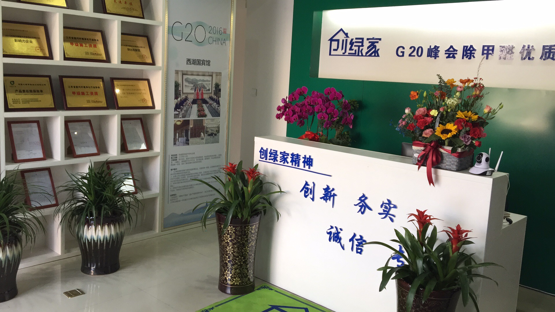 熱烈祝賀創(chuàng)綠家空氣凈化寧國(guó)服務(wù)中心新落成！