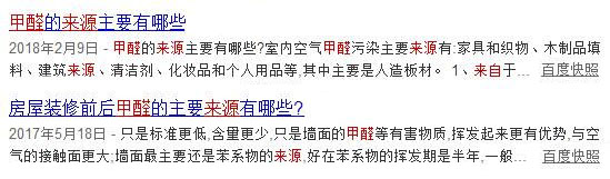 不裝修就不用除甲醛了？別讓這個想法威脅到孩子的健康！