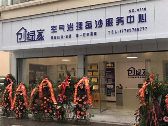 創(chuàng)綠家是如何打動(dòng)眾多擁有致富夢(mèng)想的創(chuàng)業(yè)者的？