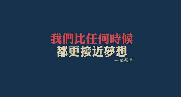 #助力高考# 保存好你的高考準(zhǔn)考證，創(chuàng)綠家送您安“醛”一夏！