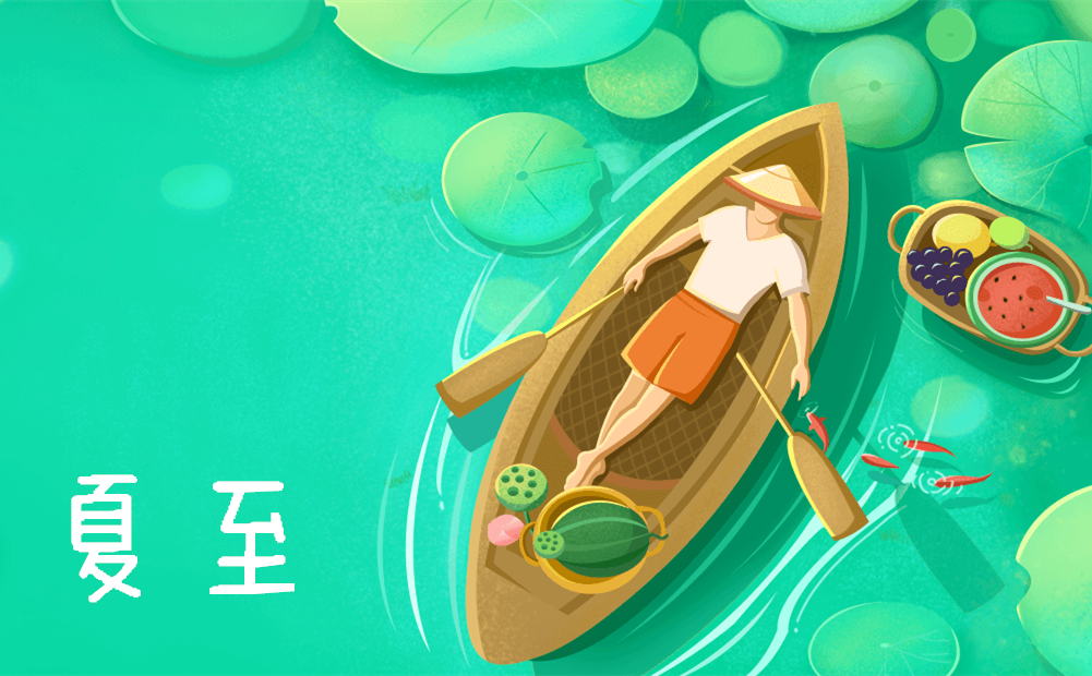 夏至高溫預警！消暑養(yǎng)生秘笈了解一下？