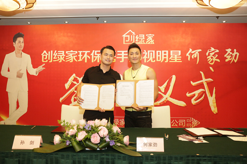 新房除甲醛，展昭來代言—?jiǎng)?chuàng)綠家品牌形象強(qiáng)勢升級