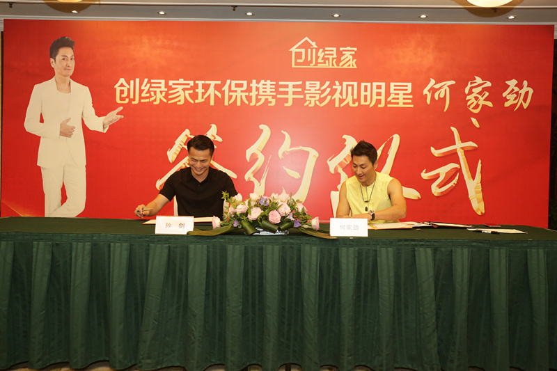 新房除甲醛，展昭來代言—?jiǎng)?chuàng)綠家品牌形象強(qiáng)勢升級