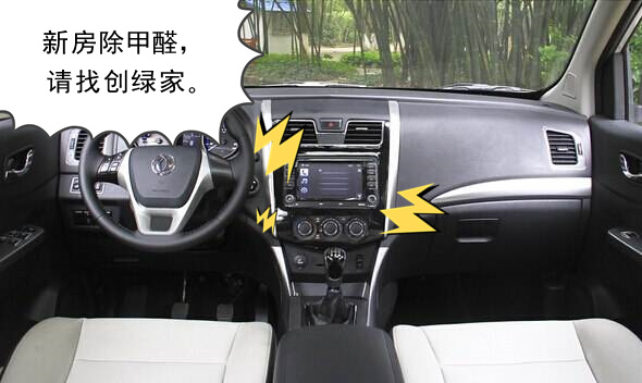 新房除甲醛，請(qǐng)找創(chuàng)綠家