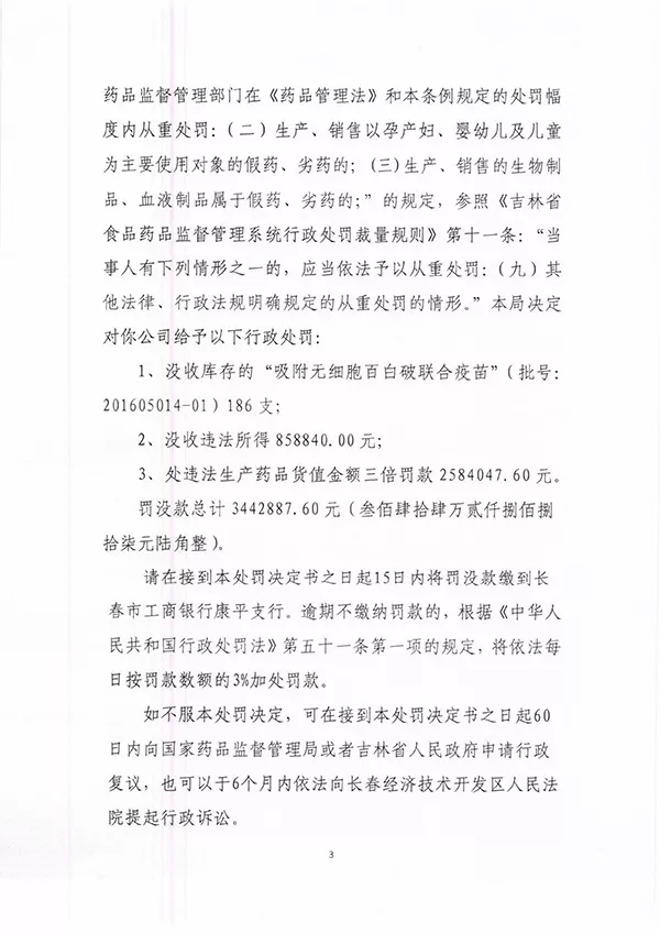 疫苗事件背后：您是否想過除甲醛產(chǎn)品也存在無效情況？