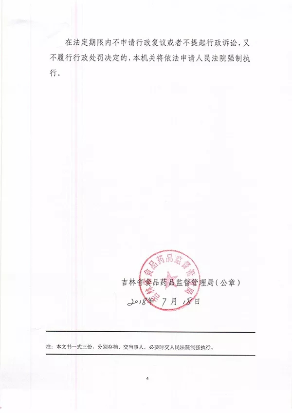 疫苗事件背后：您是否想過除甲醛產(chǎn)品也存在無效情況？