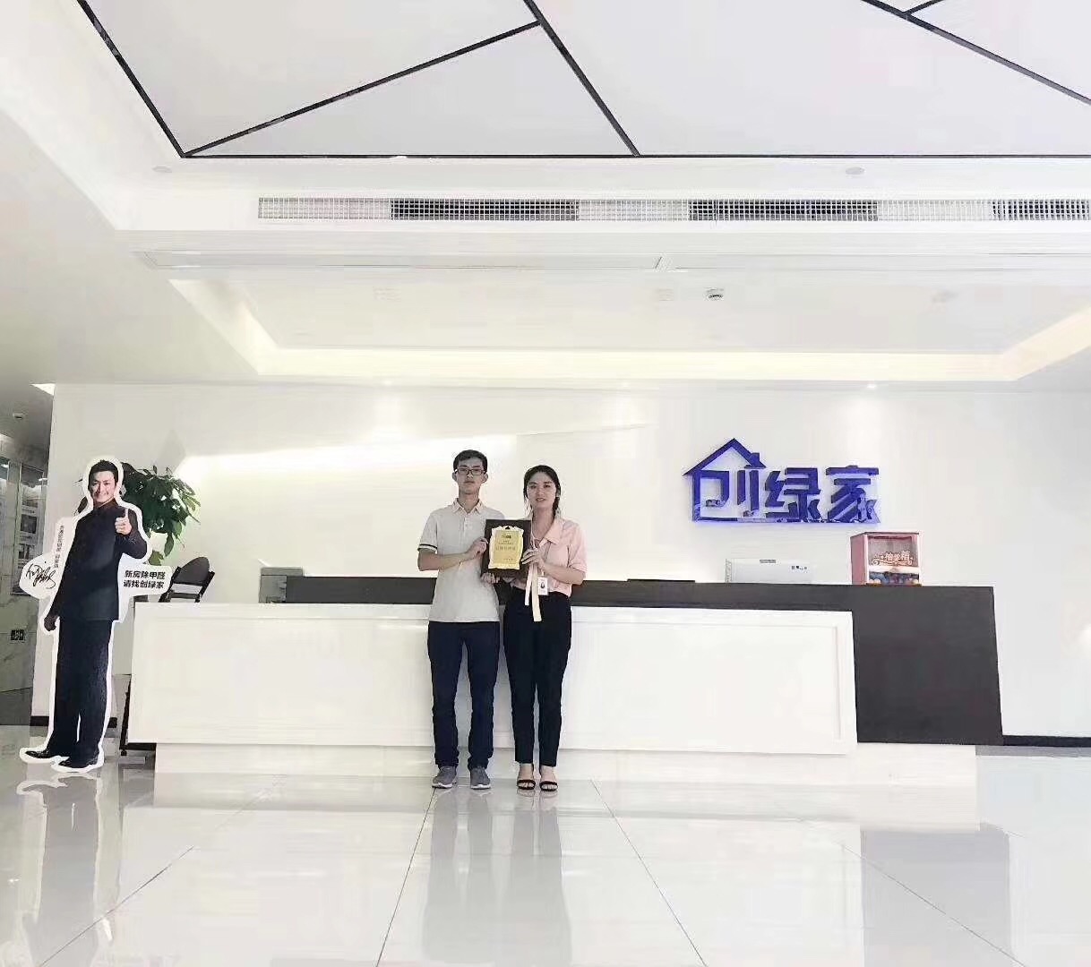 熱烈祝賀周總簽約創(chuàng)綠家重慶市區(qū)級代理！