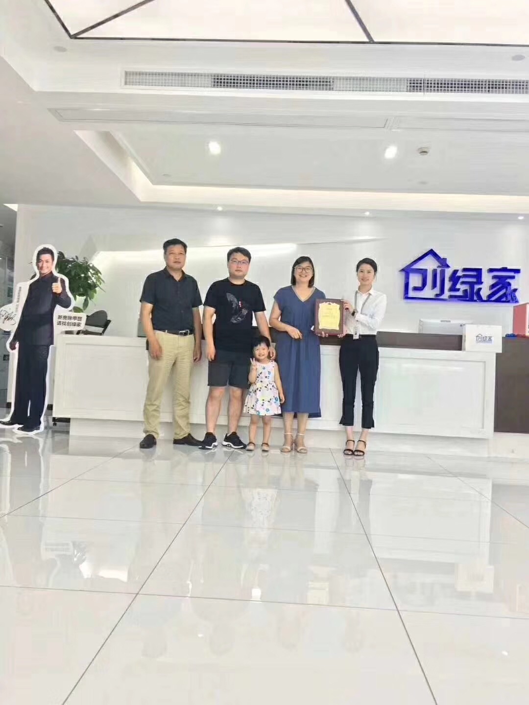 熱烈祝賀王總一家簽約創(chuàng)綠家江蘇省縣級市代理！