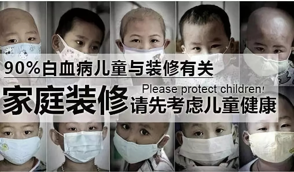 流產(chǎn)...癌癥...白血病...甲醛的危害真的這么大嗎？真相令人震驚！