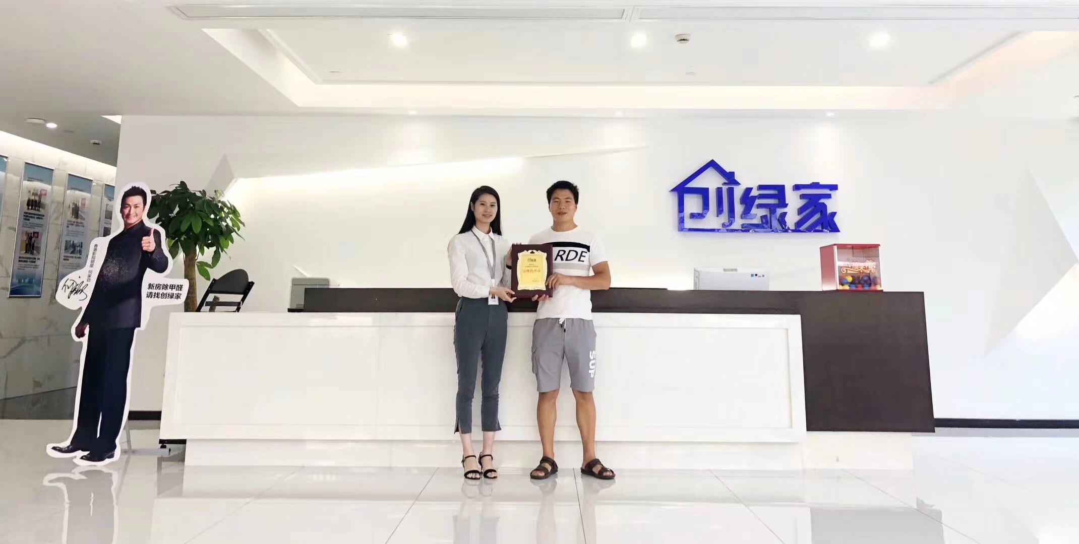 熱烈祝賀廖總簽約創(chuàng)綠家郴州市縣級代理！