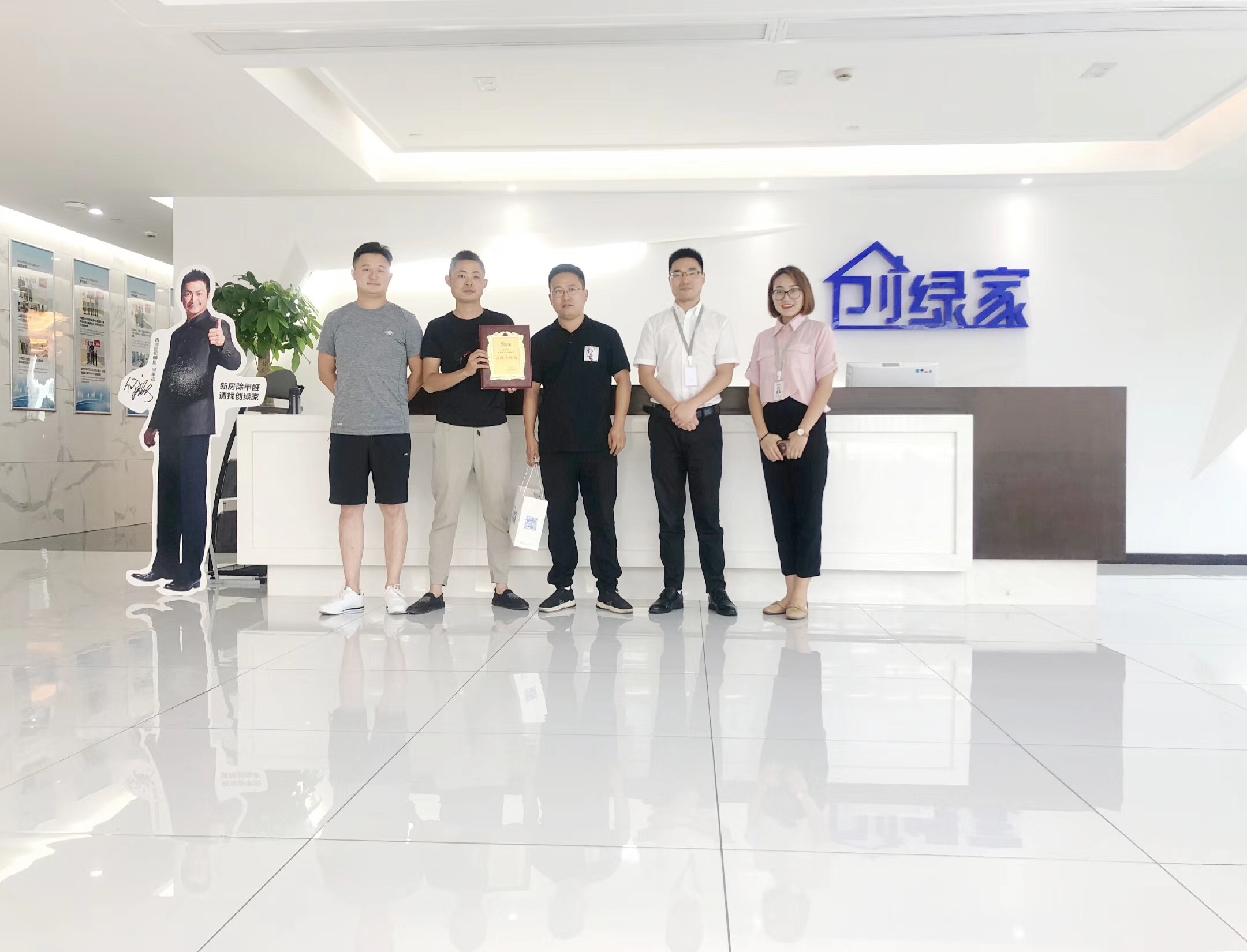 熱烈祝賀梅總團(tuán)隊(duì)簽約創(chuàng)綠家宣城市縣級(jí)代理！